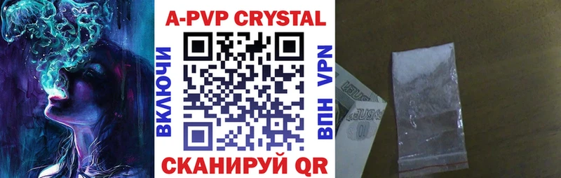 Купить где  Малмыж  Alpha-PVP Crystall 