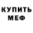 Кетамин VHQ Brett Boughton