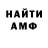 МЕТАМФЕТАМИН пудра Eduard Soufik