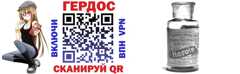 Героин белый  Купить где  Малмыж 
