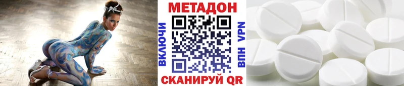 Метадон methadone  Купить закладки  Малмыж 
