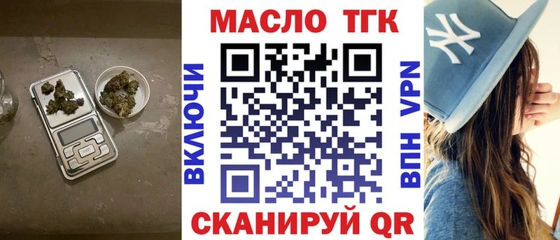 Дистиллят ТГК концентрат  Купить закладки  Малмыж 